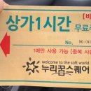뚜레쥬르 상암DMC점
