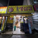 부뚜막생삼겹 | [내돈내산] 광주 하남 산정동 삼겹살 맛집 '부뚜막김치생삼겹' [광주맛집/광주삼겹살맛집/하남맛집/광산...