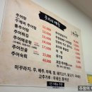 마을추어탕 | 신봉동 외식타운<미꾸리마을 추어탕> 솔직 이용 후기(ft.내돈내산)