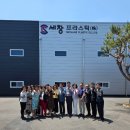 세창프라스틱(주)