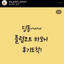 환희농원 과일 후기 모음 !