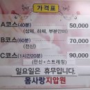 사랑안마원 이미지