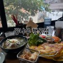 수원시 팔달구 화서문로16번길 | [행궁동 맛집] 수원 베트남음식 반쎄오 맛집 꿍냐우 행궁점 내돈내산 후기
