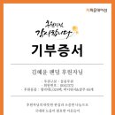 배우 김혜윤 팬덤, 생리대와 생필품 기부 통한 선한 영향력 이미지