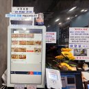 성신여대 횟집 외부음식 주류 반입 가능한 대동원회시장에서 광어회부터 서민초밥까지 포장 후기