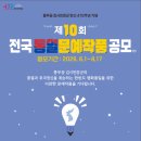 충무공 김시민장군탄신 472주년 전국통일문예작품(08.17 마감) 이미지