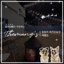 멍스베리 | [을왕리애견카페] 무한삼겹살리필도 되는 가성비갑 더멍스