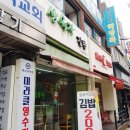 상옥자김밥 이미지