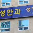 정안과의원 이미지