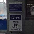 고창고등학교 이미지
