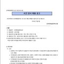 상계제일중학교 이미지