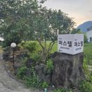 더 파스텔펜션 이미지