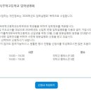 대구가톨릭대학교사범대학부속무학고등학교 이미지