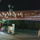 김해가야문화축제4월20일개막 이미지