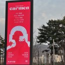 카페G | [부산 공연] 부산콘서트홀 - 카르멘 후기 (카페, 내부좌석, 1층 G구역 시야 등 )