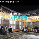 다시청춘민박 이미지