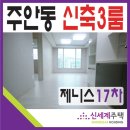 제니스17차 이미지