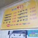 백가네해물칼국수