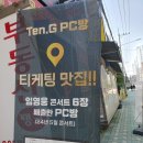 신뢰PC방 이미지