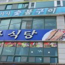 해원축산 - 화성시 왕배산길 11 | 해원축산