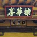 어암2리방마루 | 안동 풍산 체화정[ 棣華亭 ] 2026.07.11.