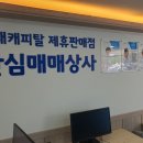 제일오토부분정비 이미지