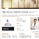 오송한의원 이미지