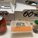 60계암사롯데