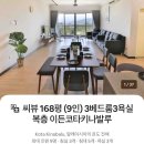일;층(1st Floor) | 25년 6월 코타키나발루 3박 5일 여행 기록(1-2일차)