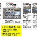 피씨마루 네이버블로그