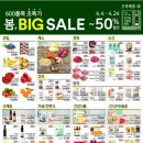 초록마을대봉센트럴점 이미지