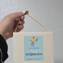 어린이집 단체행사선물 추천 모두의앨리스 우리밀버터쿠키세트 솔직후기