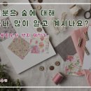 이화산림