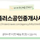 황소공인중개사사무소 이미지