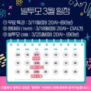 남일빌딩 | 219, 꼬마빌딩 투자모임, 빌투모 3/4월을 이끌어 주실 꼬마빌딩 공인중개사 두 분을 소개합니다. (feat...