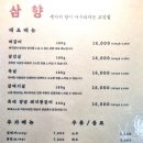 나눔화로숯불구이 이미지