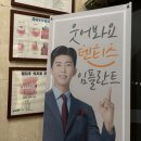 프라임치과의원 이미지