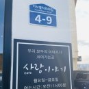 사회적협동조합사람이야기 | 대구동구카페대관 ,대구리턴미컵최초카페 : 카페사람이야기 혁신점