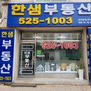 카톡부동산공인중개사사무소 이미지