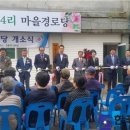안중1리경로당 이미지