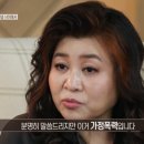 결혼지옥&#39; 오은영 &#34;분명한 가정폭력&#34;...&#39;신내림 부부&#39; 남편 폭언에 직구 이미지