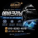 모터라이즈 | [공지] 평택 청북읍 / LF쏘나타 뉴라이즈 에바크리닝 출장 시공 후기 / 에어컨 냄새의 원인을 제대로...