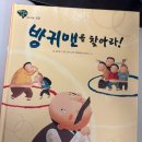 [공지] 교재보다 잘 먹혔던 수학동화, '개념씨 수학나무' 후기