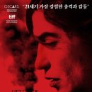 그을린 | ​[리뷰] 영화 그을린 사랑 후기: 참혹하고도 위대한 유언 *결말포함*