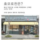 효모로만든찬 이미지