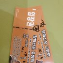 가족매직컬(장화신은 고양이) 네이버블로그