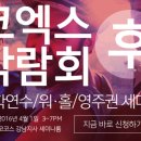 김윤희농장 | 호주워킹홀리데이/어학연수/영주권 세미나(4/1)
