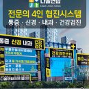 다올연합의원 이미지