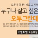 모현오투그란데프리미어 이미지