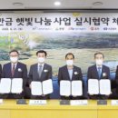 효진 태양광발전소 이미지